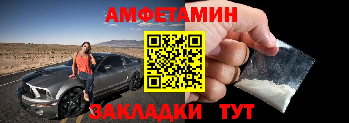 АМФЕТАМИН  Амфетамин Розовый  Amphetamine  Моршанск  Вход с VPN 