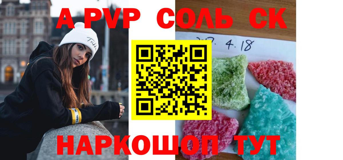 A PVP мука  как найти закладки  Моршанск  Вход с VPN  Alpha PVP кристаллы  APVP Соль 