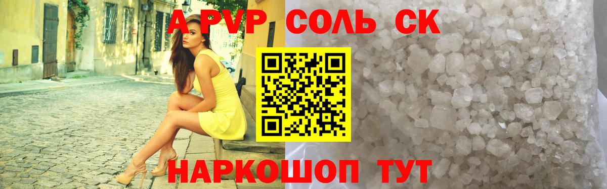 Альфа ПВП СК КРИС Моршанск