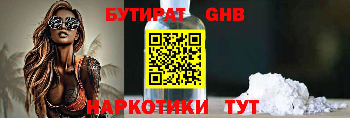 Моршанск  БУТИРАТ буратино  Вход с VPN 