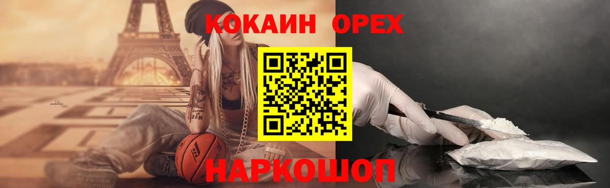 Кокаин Перу  COCAIN  КОКАИН VHQ  Моршанск  Вход с VPN 