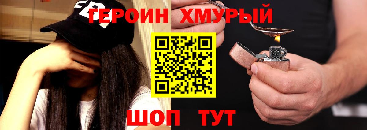 Моршанск  ГЕРОИН Афган  ГЕРОИН  Вход с VPN 