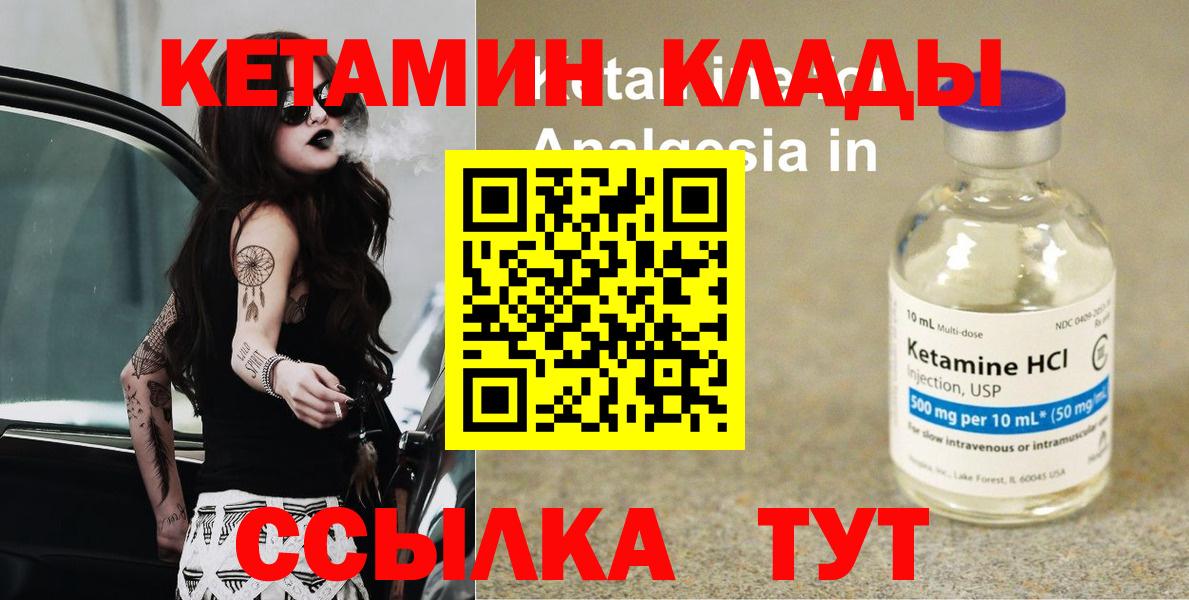 это клад  КЕТАМИН ketamine  КЕТАМИН ketamine  Вход с VPN  Моршанск 