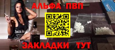 Альфа ПВП Бузулук