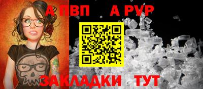 Альфа ПВП Бузулук