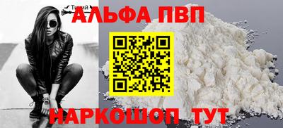 Альфа ПВП Бузулук