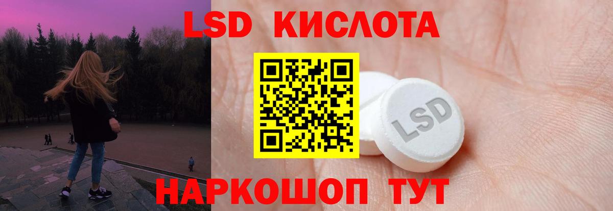LSD-25 экстази ecstasy Моршанск