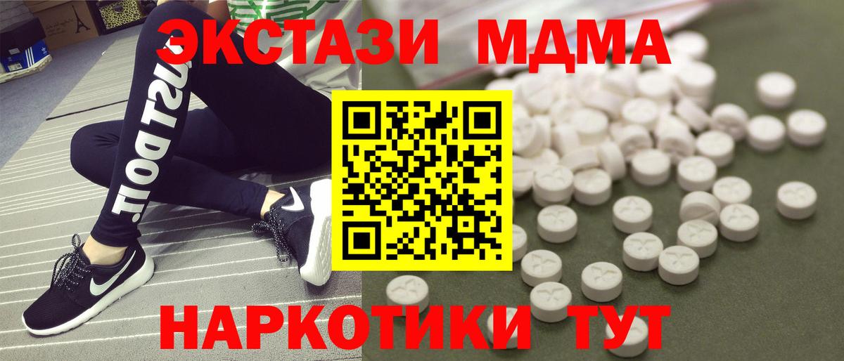 MDMA crystal Моршанск