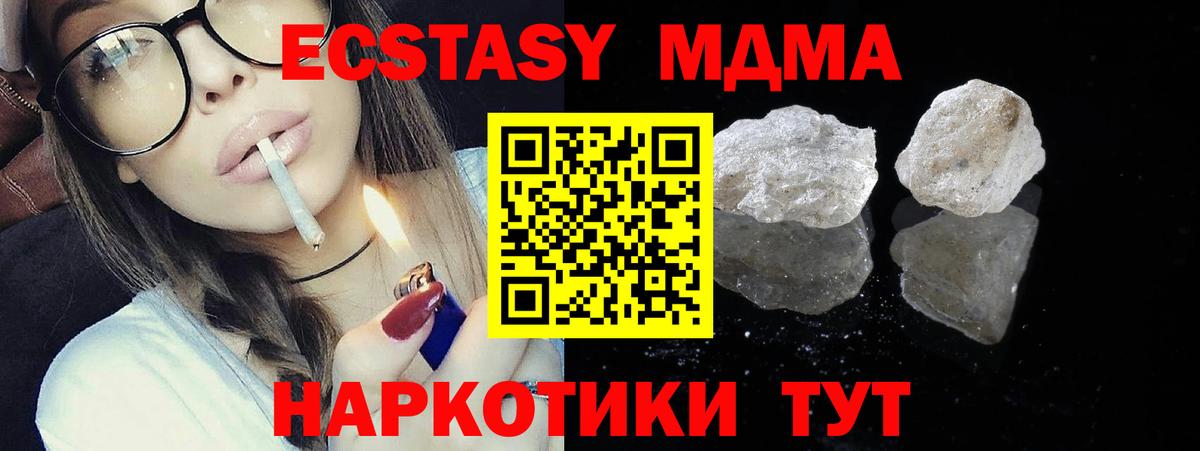 МДМА VHQ  Вход с VPN  MDMA VHQ  Моршанск 