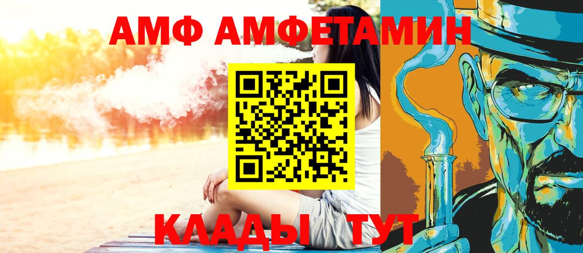 Первитин Methamphetamine Моршанск