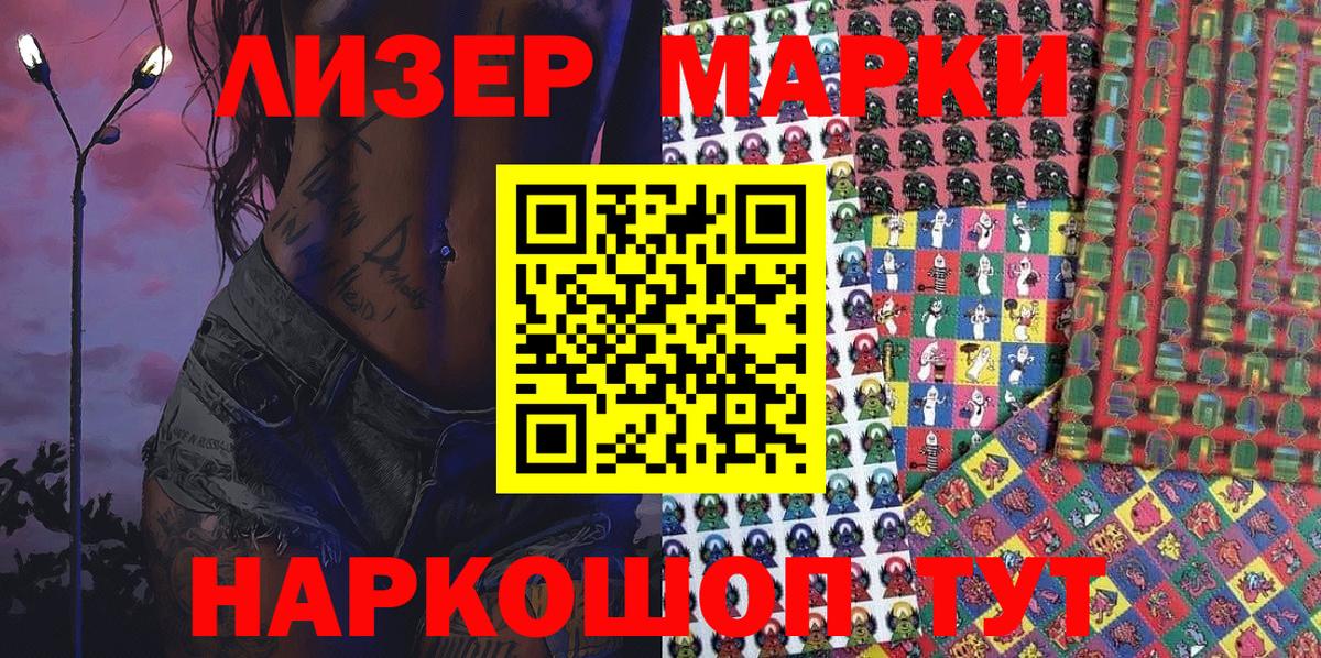 Марки N-bome  Марки N-bome 1,5мг  Вход с VPN  Марки N-bome 1,5мг  Моршанск 
