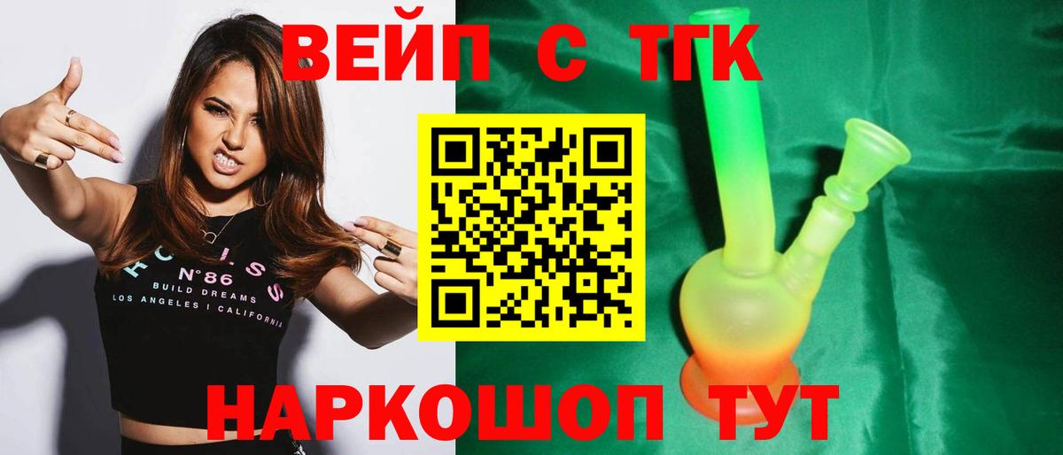 Дистиллят ТГК гашишное масло  Вход с VPN  Моршанск 