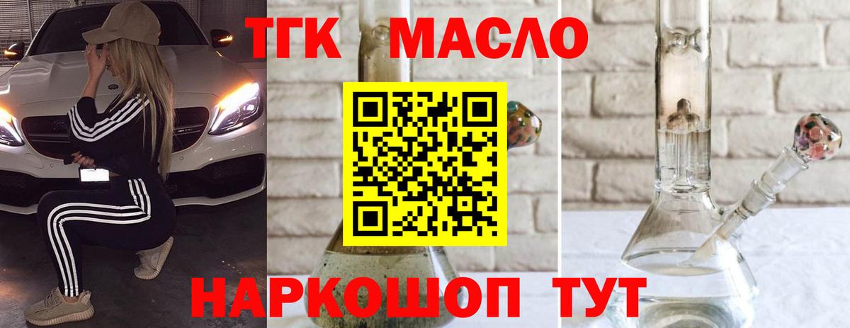 ТГК жижа Моршанск